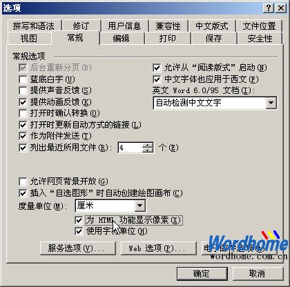 在Word2003中用像素方式显示图形图片大小