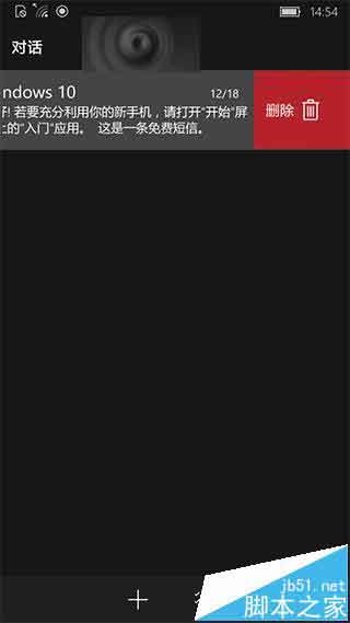Win10 Mobile预览版14327怎么使用短信滑动删除功能?