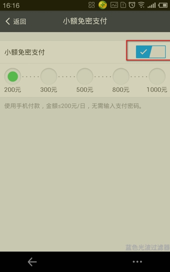 小额免密支付怎么取消 支付宝钱包如何关闭小额免密支付