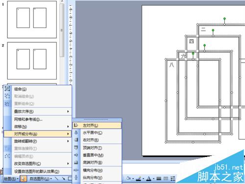 ppt中怎么制作翻动相册的动画?