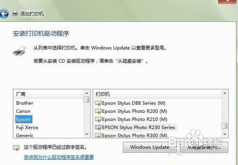 win7添加网络打印机图文步骤