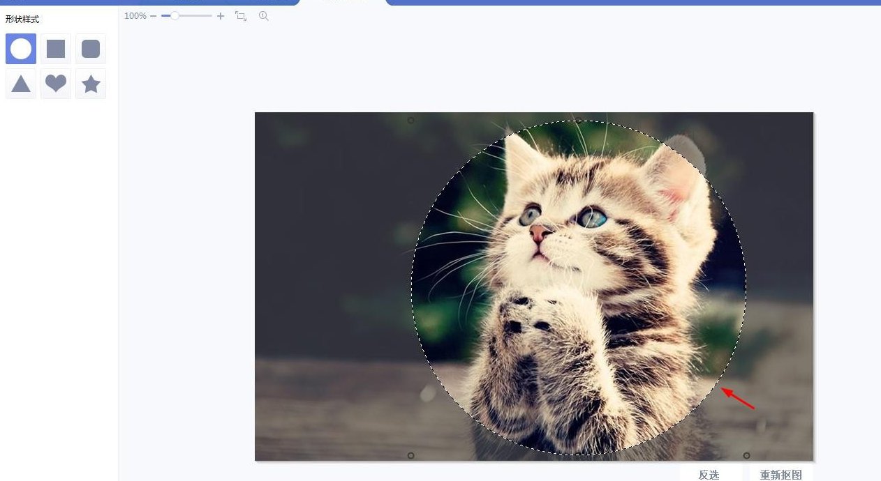 美图秀秀如何对图片进行圆形抠图?
