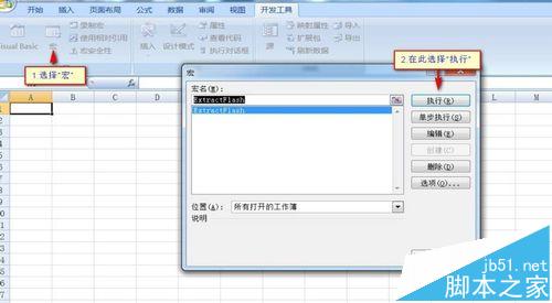 ppt中视频和SWF文件怎么快速提取出来?