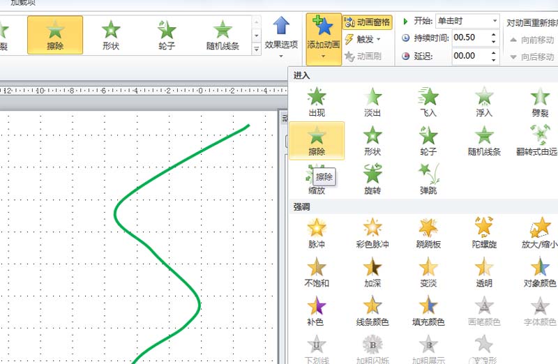 ppt怎么制作一个树藤张叶子的动画?