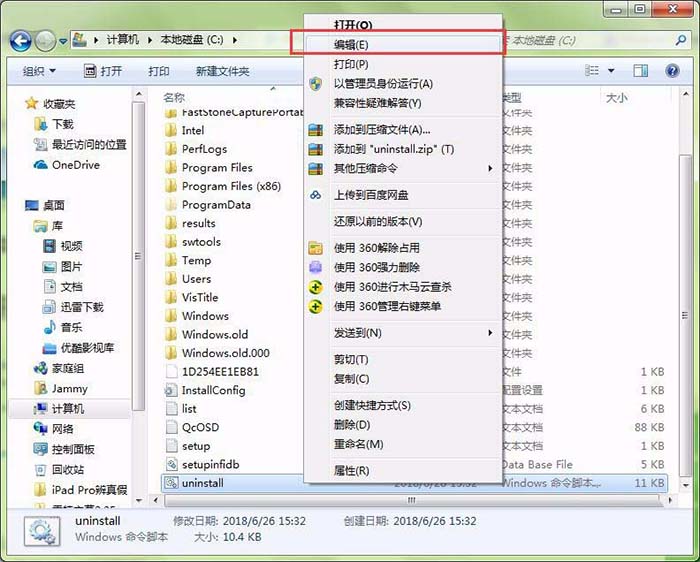 win7怎么批量卸载系统更新补丁KB? win7快速删除系统补丁的技巧