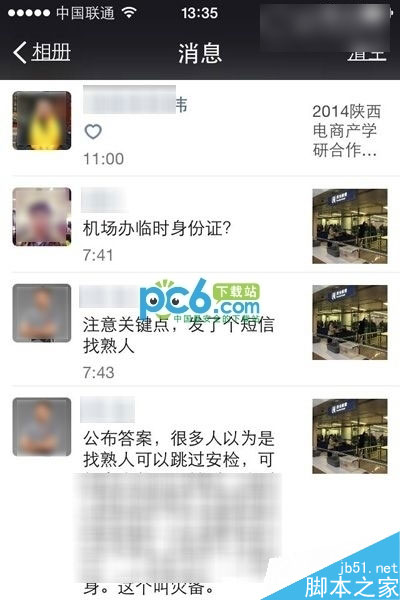 微信朋友圈历史评论和点赞的查看图文教程