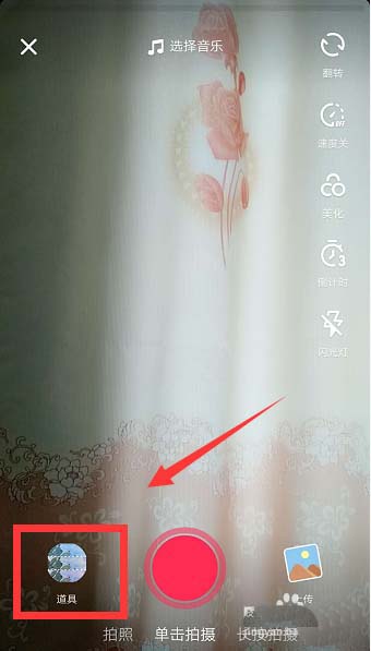 抖音怎么拍摄漫画遮脸效果的视频?