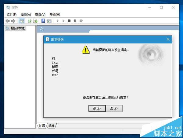 Win10预览版14251出现bug打开组策略"一片空白"怎么办?