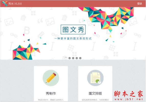 微信编辑器哪个好?4款微信编辑器下载推荐