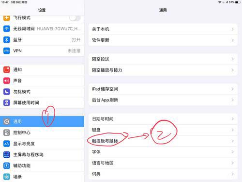 苹果iPad鼠标滚轮怎么设置滑动的方向?