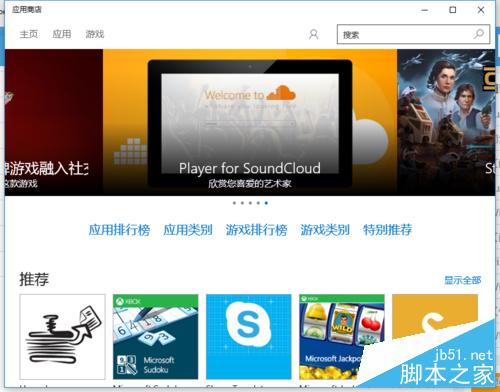 win10应用安装10台设备后无法继续安装应用的解决方法