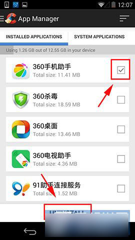 手机版CCleaner怎么卸载软件应用程序