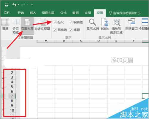 excel2016标尺怎么设置单位?