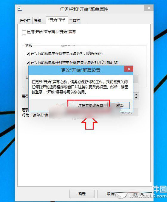 win10开始屏幕设置教程 win10使用开始屏幕步骤