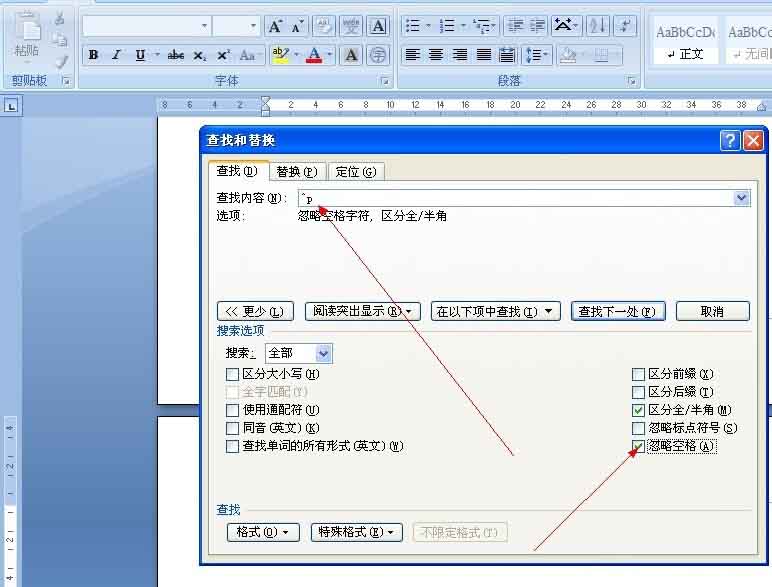 word文档里的空行怎样消除呢?