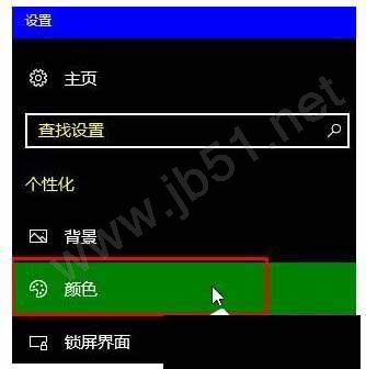 Win10系统Modern界面怎么关闭对比高度?Win10关闭高对比度模式教程