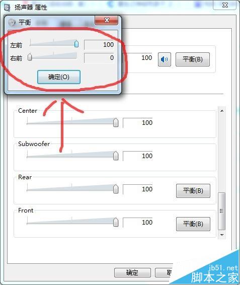 手机耳机插在电脑上听歌听不见台词该怎么办?