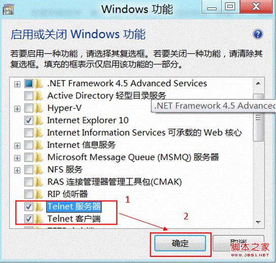 win8怎么安装telnet组件图文步骤