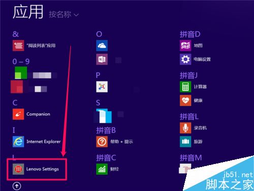 联想笔记本如何把触控板关闭呢?