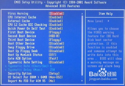 如何在BIOS中进行设置 怎么设置bios