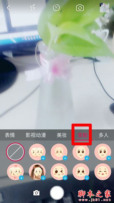 怎样把自拍照p丑p变形?把自拍照p丑p变形的使用教程