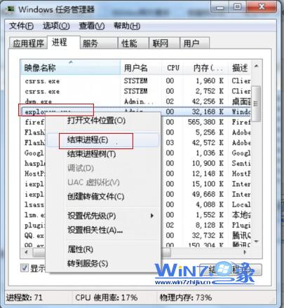 win7系统打开计算机资源管理器提示错误的解决方法