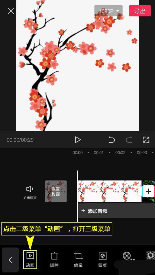 剪映怎么制作叠叠乐组合动画? 剪映动画效果的实现方法