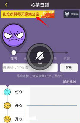 来往扎堆怎么点赞赢集分宝