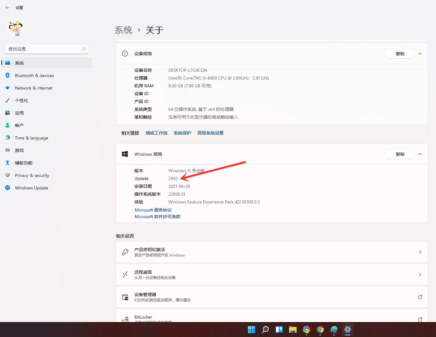 如何查看windows11系统的安装版本号? win11版本号的查看方法