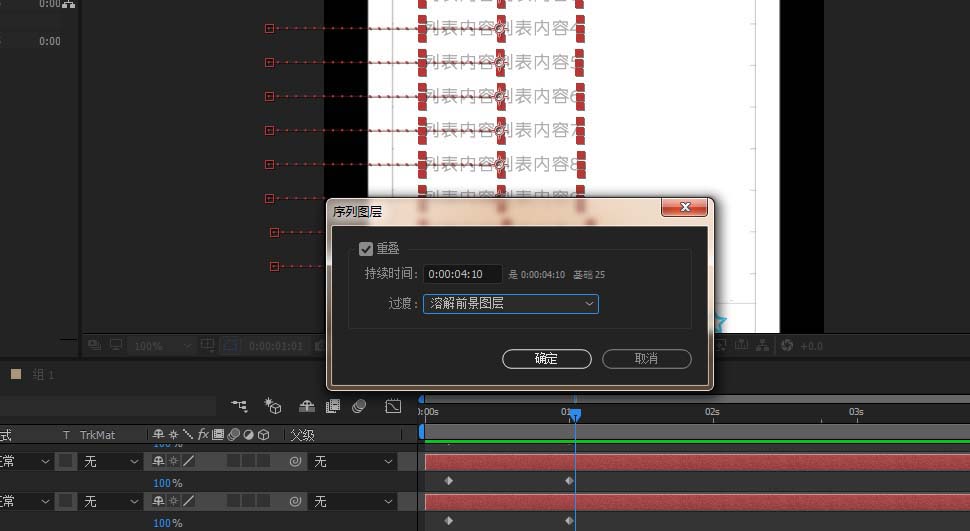 AE怎么制作手机加载列表的动画效果?