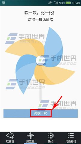 吹雾霾app是什么?吹雾霾怎么玩?