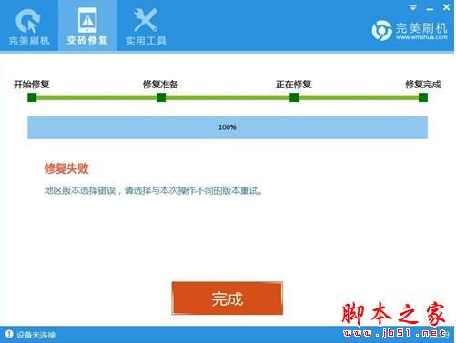 三星手机变砖修复过程时如何选择手机版本