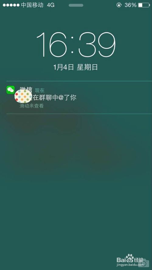微信群中如何提示@某人,跟指定的人对话?