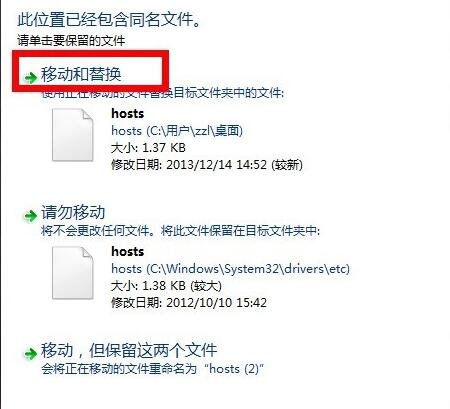 win7 hosts文件损坏被恶意篡改怎么办 win7系统 hosts文件修复方法