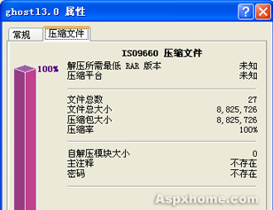 [图文]Ghost全自动系统备份光盘刻录教程