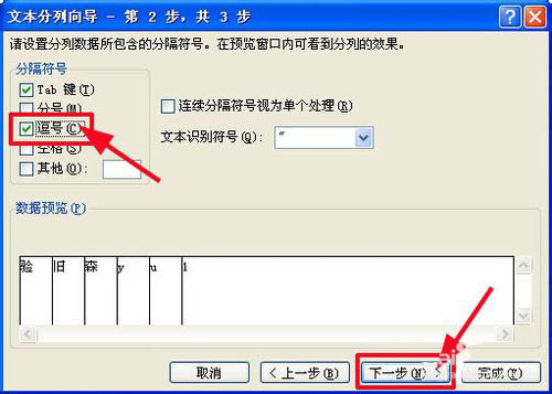 excel怎么将一个单元格内的字符进行分列?