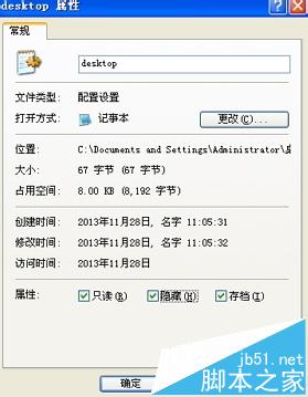 winxp系统不能安装新字体该怎么办?