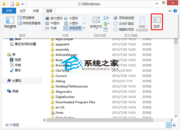 Win10文件夹选项在哪有哪些打开文件夹选项的方法