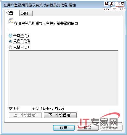 能追踪Windows系统登录时间的三种方法