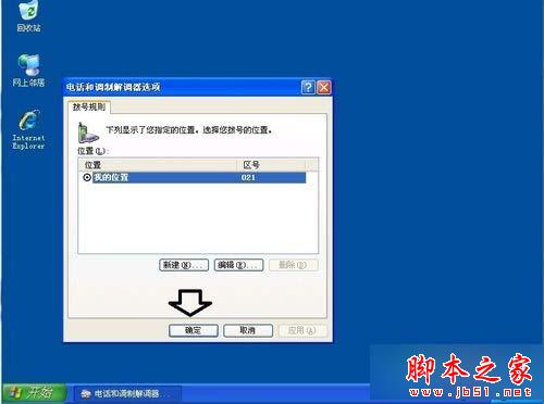XP系统下如何安装传真机 XP系统安装传真机的详细步骤[图文教程]