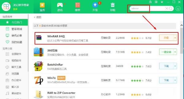 win10rar文件怎么打开? 最新win10压缩文件解压步骤