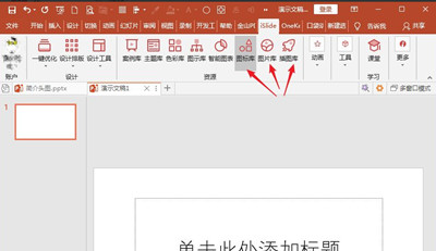 islide怎么插入图片？islide插入图片步骤