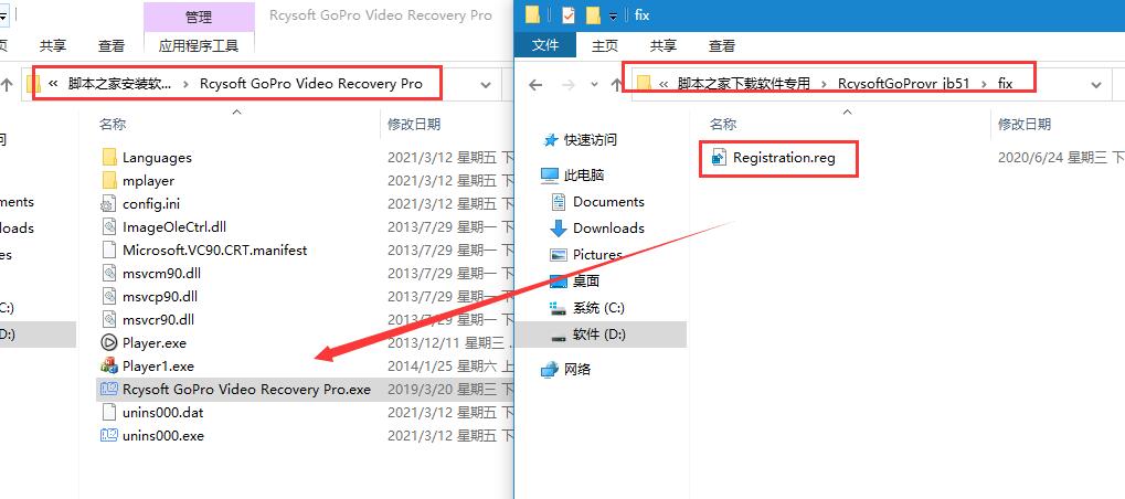 视频恢复软件Rcysoft GoPro Video Recovery安装及激活教程 附软件下载