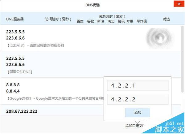 Win10商店错误更新错误0x80072ee7该怎么办?