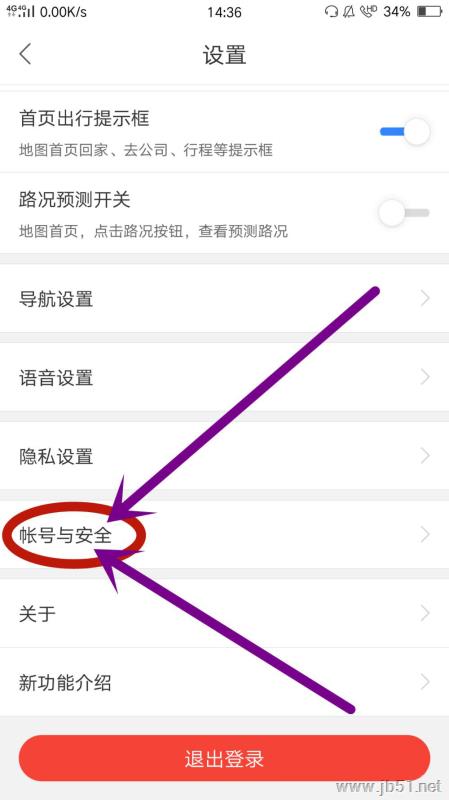 百度地图app可以刷脸登录吗？百度地图开启刷脸登录的方法