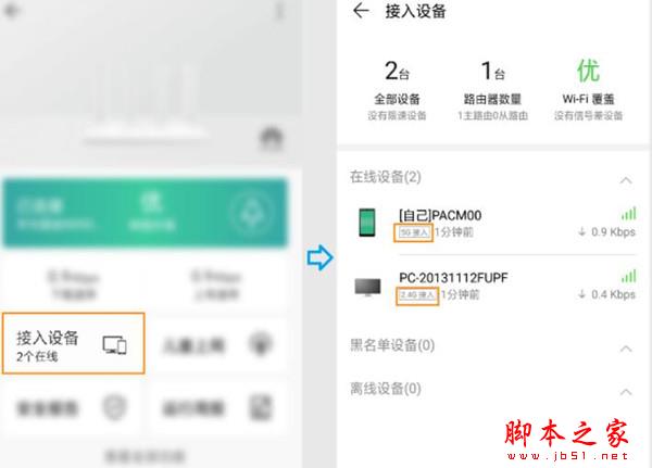 荣耀路由Pro如何查看连接wifi频率?荣耀路由Pro查看连接wifi频率的三种方法