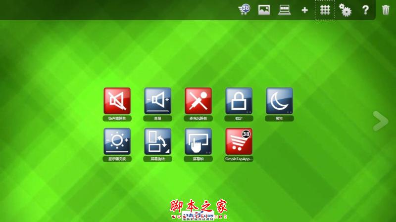 Windows 8系统下禁用ThinkPad触摸屏的详细方法介绍