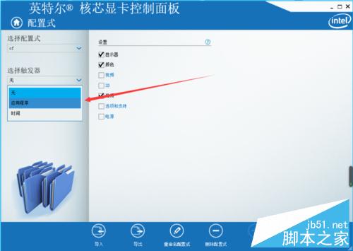 win10下cf屏幕分辨率1080p不能全屏的解决方法