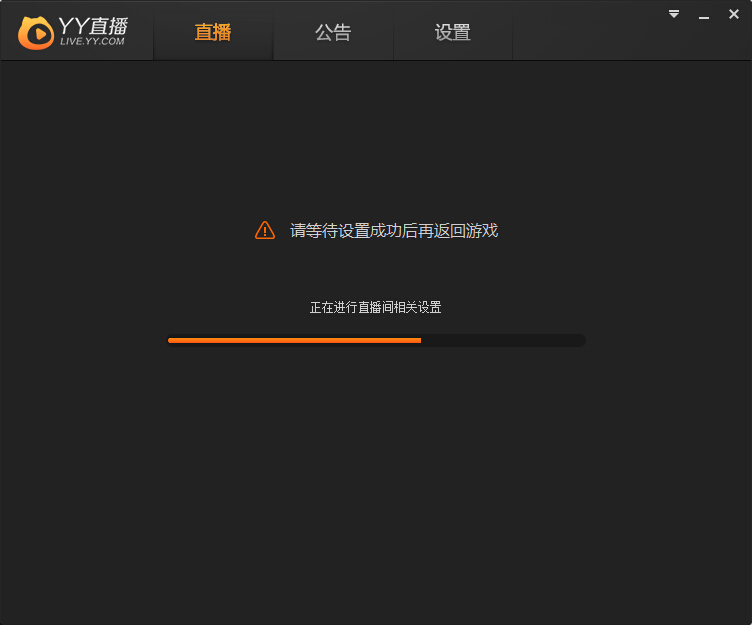 YY直播助手怎么用 歪歪直播助手使用图文教程