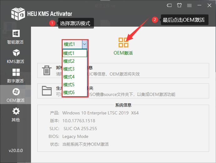 最新HEU KMS Activatorv win10永久数字激活工具使用方法详解